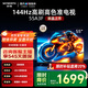 創(chuàng  )維電視55A3F 144Hz超高刷液晶55英寸遠場(chǎng)語(yǔ)音智慧屏平板電視機彩電一級能效家電55吋 55英寸