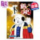 漫畫(huà) 銀魂 愛(ài)藏版 第7集 空知英秋 臺版漫畫(huà)書(shū) 東立出版