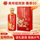 迎賓 貴州迎賓酒 53度醬香型 白酒 糧食酒 送禮禮盒 500ml 1瓶 醬香30