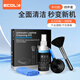 宜客萊（ECOLA）筆記本電腦清潔液套裝Macbook聯(lián)想拯救者顯示器屏幕清潔劑斗戰者戰7000主機清理灰塵神器