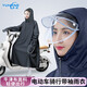 雨航（YUHANG）電動(dòng)車(chē)雨衣電動(dòng)車(chē)專(zhuān)用電瓶車(chē)雨披帶袖款藏青4XL