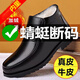 【品牌斷碼】冬季加厚中老年男鞋真皮羊絨高幫棉鞋保暖抗寒軟皮鞋 黑色真皮精品版 加絨 41