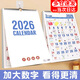 書(shū)珊掛歷2026年新版臺歷大字號掛畫(huà)馬年掛墻日歷簡(jiǎn)約計劃打卡本送學(xué)生老年人紙老虎大號掛歷1本裝