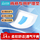 安可新 痔瘡專(zhuān)用護理墊術(shù)后專(zhuān)用護理吸收藥液隔臟肛腸護理男女通用12片
