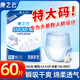 康之云大碼成人紙尿褲老年人專(zhuān)用加肥加大xxl老年人老人拉拉褲男女通用 拉拉褲】XXL碼60片【實(shí)惠大包】