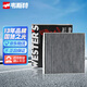 韋斯特活性炭空調濾清器MK1530(具體適配車(chē)型咨詢(xún)客服/適配吉利繽越)