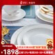 隆達骨瓷碗盤(pán)餐具 云澤套裝 碗盤(pán)現代創(chuàng  )意簡(jiǎn)約ins風(fēng)浮雕金喬遷結婚禮品 云澤家和套（中） 28件套