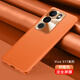 AOAP 適用vivos17手機殼新款s17pro真素皮保護套s17e金屬鏡頭全包防摔軟邊高檔男女輕薄十七S17por外殼 【丹霞橙】京選素皮 | 鏡頭全包 | 贈送貼膜 vivo S17