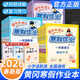 2026春黃岡小狀元寒假閱讀一二年級三四五六年級上冊下冊語(yǔ)文數學(xué)英語(yǔ)人教版寒假作業(yè)寒假銜接寒假生活黃崗小壯元小學(xué)生專(zhuān)項訓練題 【寒假作業(yè)】語(yǔ)文 一年級下冊【2026春】
