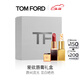 TOM FORD雙支唇膏禮盒（奶油16+金箔）TF口紅唇膏 化妝品生日禮物女送女友