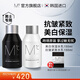 蒙度士（MdoC）男士護膚品美白二合一護膚秋冬面霜祛斑淡紋精華保濕乳液男友禮物 早晚美白抗皺護膚2件套 150ml