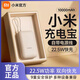 小米【有3C認證】小米自帶線(xiàn)充電寶20000毫安22.5W雙向快充小巧超大二手 10000mAh22.5W-淺咖色 微痕裸機