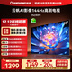 長(cháng)虹歐寶麗55Z60H 55英寸云帆Al影像144Hz 60W峰值功率超大音箱UMAX觀(guān)影高刷電視以舊換新 55英寸