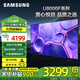 三星（SAMSUNG）【新品】 4K超高清平板液晶電視 超薄 4KAI影像增強 2.5+32G內存智能語(yǔ)音無(wú)開(kāi)機廣告 整機原裝進(jìn)口 55英寸 4K超高清【25年新款】