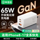 畢亞茲65W氮化鎵充電器pd多口TypeC快充頭USB充電頭適用蘋(píng)果17/16/15華為小米聯(lián)想macbook筆記本電腦手機