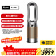 戴森（DYSON）HP12空氣凈化暖風(fēng)扇除甲醛 暖風(fēng)取暖 除異味除塵除過(guò)敏原 醫護級 寵護認證 黑金