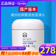 如新國產(chǎn)官方護膚品濕凝霜補水保濕日晚面霜旗艦 一瓶