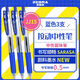 斑馬牌（ZEBRA）【熱門(mén)商品】JJ15按動(dòng)藍色中性筆0.5mm簽字筆商務(wù)水筆學(xué)考試刷題筆高顏值學(xué)習辦公文具套裝3支