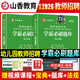 山香2026年幼兒園教師編制招聘學(xué)霸必刷題庫4200題考試考編入編用書(shū)歷年真題庫試卷章節練習題學(xué)前教育理論基礎幼師招教資料教材 幼兒園招教【學(xué)霸必刷題庫4200題】