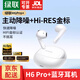 綠聯(lián)Hitune H6 Pro+藍牙耳機半入耳自適應降噪音樂(lè )耳機長(cháng)續航運動(dòng)無(wú)線(xiàn)適用于蘋(píng)果華為小米WS215白 【珠光貝母白】自適應主動(dòng)降噪