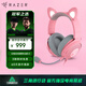 雷蛇（Razer）北海巨妖萌貓專(zhuān)業(yè)版V2 有線(xiàn)頭戴式電競游戲耳機耳麥 網(wǎng)紅貓耳兔耳熊耳 RGB燈效 吃雞神器 粉色