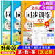 三年級下冊同步訓練套裝語(yǔ)文+數學(xué)+英語(yǔ)（共3本）人教部編版 隨堂練習冊課課練作業(yè)本 送試卷