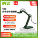 IPEVO4K高清展臺 高拍儀 教學(xué)攝像頭低視力輔助看黑板攝像頭直播攝像頭 愛(ài)比沃IPEVO V4K實(shí)物視頻展臺