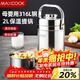 美廚（MAXCOOK）316L不銹鋼保溫飯盒提鍋真空保溫桶學(xué)生便當盒便攜式飯盒MCTG0685