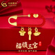 中國黃金（CHINA GOLD）黃金別針寶寶款足金福字如意三寶胸針嬰幼兒壓驚滿(mǎn)月周歲生日禮物 福字如意三寶別針  約0.55-0.65g