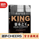 【湛廬】資本之王經(jīng)典版 戴維凱里約翰莫里斯 蘇世民金融投資巴曙松陳劍譯福布斯