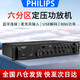飛利浦（PHILIPS）專(zhuān)業(yè)功放機CSS1907/93定壓定阻大功率放大器分區控制音箱喇叭音響藍牙可插卡U盤(pán)主機設備 CSS1907/93-80W【六分區】功放機一臺