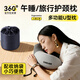繁季u型枕護頸枕旅行收納便攜頸枕飛機護頸椎枕坐車(chē)午休頸托睡覺(jué)神器