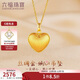 六福珠寶 絲綢金足金愛(ài)心黃金吊墜掛墜不含項鏈 計價(jià) 約2.00克