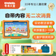 Kimikids奇米早教學(xué)習機護眼屏兒童點(diǎn)讀機思維啟蒙機同源課益智游戲故事機 【旗艦款】M7S | 6+128G 10英寸