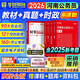 華圖河南省考歷年真題試卷 省考公務(wù)員考試教材2026 行測+申論 教材+歷年真題+公考時(shí)事政治熱點(diǎn)+網(wǎng)課視頻 公考教材真題刷題資料全家桶 可搭粉筆5000題100中公范文素材半月談李夢(mèng)嬌解題技巧