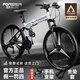 永久山地車(chē)自行車(chē)成人折疊山地車(chē)雙避震男女士成年人變速越野公路單車(chē) 【折疊雙減震/防水軸承】白色 一體輪 26寸 30速【推薦155-185cm】