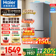 海爾（Haier）冰箱243升雙開(kāi)門(mén)兩門(mén)風(fēng)冷無(wú)霜小型家用宿舍公寓租房三檔變溫一級能效雙變頻節能電冰箱 新一級雙變頻+三檔變溫+黑金凈化抗菌