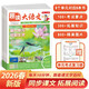 小學(xué)趣讀大語(yǔ)文三年級下冊 2026春同步教材趣味文化常識百科知識名家美文素材積累寫(xiě)作方法技巧范文大全