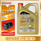 嘉實(shí)多（Castrol）機油極護鈦流體先進(jìn)全合成汽車(chē)機油發(fā)動(dòng)機油潤滑油 汽車(chē)保養用品 極護 5W-30 SP級 4L【專(zhuān)享價(jià)】