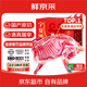 鮮京采【年貨禮盒】寧夏灘羊肉生鮮半只羊精分割凈重10斤清真 源頭直發(fā)