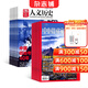 國家人文歷史+中國國家地理組合雜志 2026年1月起訂 1年共36期 雜志鋪  時(shí)事政論文化 自然旅游地理 人文地理科普 文學(xué)文摘歷史人文期刊書(shū)籍全年訂閱