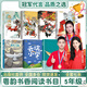 粵韻書(shū)香五年級 西游記適齡精編版湖南少年兒童出版社 三國演義適齡精編版北京少年兒童出版社 水滸傳適齡精編版 紅樓夢(mèng)適齡精編版 樺皮船 逆風(fēng)飛翔 云端小學(xué) 廣東寒假快樂(lè )讀書(shū)吧五年級下冊 五年級7本