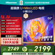 海信電視E5Q 50英寸 超畫(huà)質(zhì)U+Mini LED 144Hz高刷 U+超畫(huà)質(zhì)引擎 智能天線(xiàn)Wi-Fi6 國家補貼50E5Q