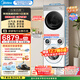 美的（Midea）可愛(ài)多分區洗烘套裝 11KG三筒滾筒洗衣機全自動(dòng) 洗烘一體+烘干機 MD11DDEX+L1PRO 國家補貼 內衣洗