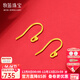 牧笛黃金耳鉤配件足金999開(kāi)口防脫落DIY配飾掛吊墜金耳環(huán)送女友禮物 足金耳鉤配件/對【送蝴蝶禮盒】【重約0.51g】
