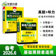 2026.6英語(yǔ)六級真題試卷備考2026年6月大學(xué)英語(yǔ)6級考試歷年真題詞匯閱讀聽(tīng)力翻譯寫(xiě)作文預測口語(yǔ)專(zhuān)項訓練cet6華研外語(yǔ)資料 六級真題試卷+聽(tīng)力1000題