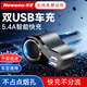 紐曼車(chē)載充電器快充一拖三汽車(chē)點(diǎn)煙器轉換頭一拖二多功能安卓蘋(píng)果車(chē)充 標準快充丨不傷手機丨不發(fā)燙