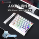 黑爵（AJAZZ）AK029有線(xiàn)磁軸單手磁軸鍵盤(pán)8K回報率RGB燈光29鍵RT0.01瓦羅蘭特 冰嶼軸 原廠(chǎng)白色等高線(xiàn)