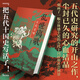 【新華正版包郵】大宋全書(shū)精裝版 紅糖美學(xué)著(zhù) 全景圖譜解構細說(shuō)宋朝 從朝堂到市井全部秘密 趙匡胤太平年相關(guān)書(shū)籍從五代十國陳橋兵變到大宋三百年歷史如果這是宋史 亂世離歌五代史略 五代十國史