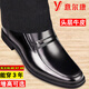 意爾康王子男鞋正品【頭層牛皮】皮鞋男商務(wù)休閑內增高真皮防滑大碼爸爸鞋子 黑色不增高Y231 42 標準皮鞋尺碼
